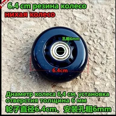 Аксессуары и запчасти для роликовых коньков