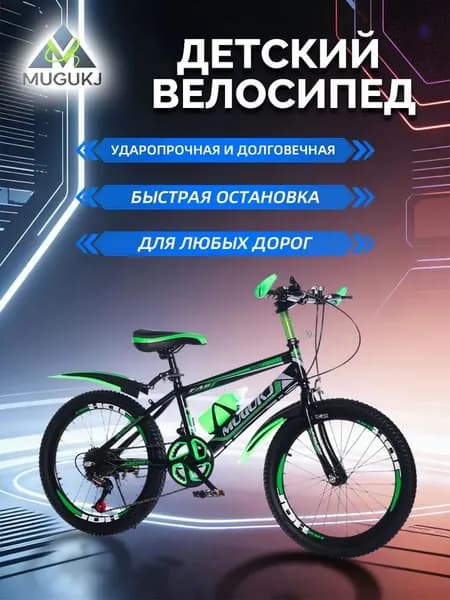 Мальчики и девочки, 6-17 лет, горный велосипед с регулируемой скоростью 18-20 дюйма