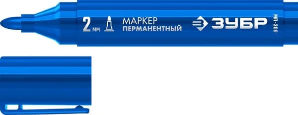 Маркер ЗУБР МП-300 синий, 2мм перманентный (06322-7)