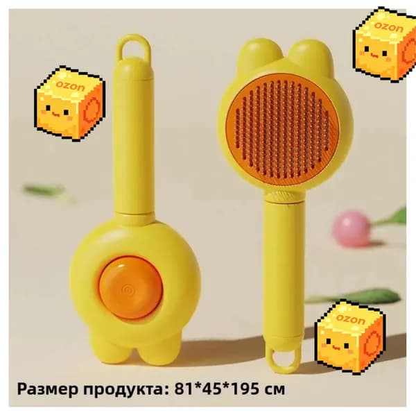 Расческа для животных