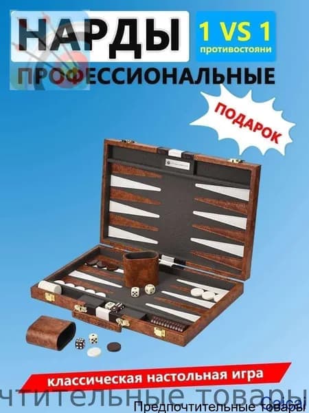 Эксклюзивные турнирные нарды 38x24x5 см с акриловыми фишками, ручная работа