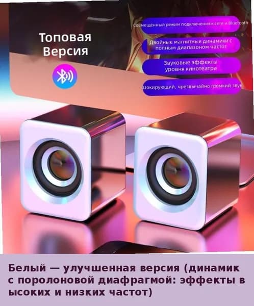 Компьютерные колонки с сабвуфером, проводные, USB, мультимедийные, активные