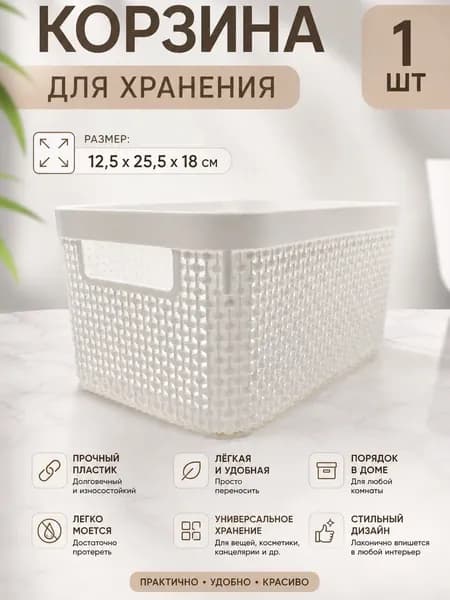 BAIZHEGN Контейнер для хранения вещей длина 25.5 см, ширина 18 см, высота 12.5 см.