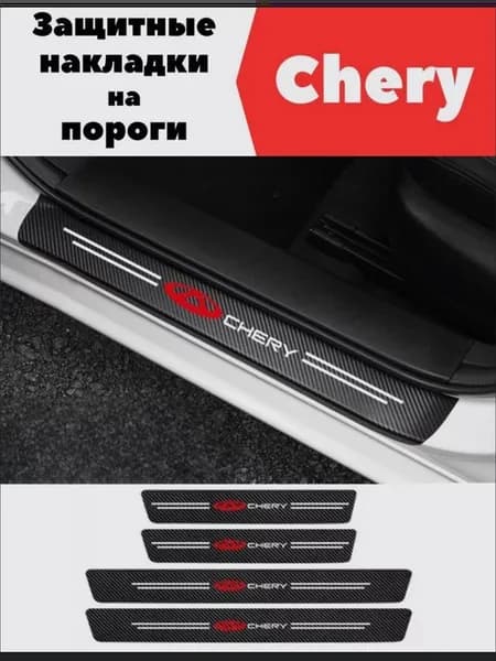 Карбоновая защитная пленка на пороги авто