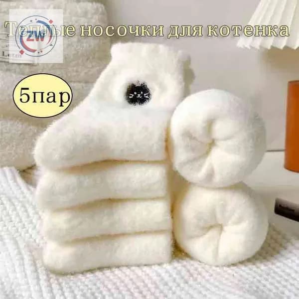Носки женские wazi, 5 пар