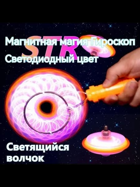 Светящийся волчок антистресс для детей оранжевый