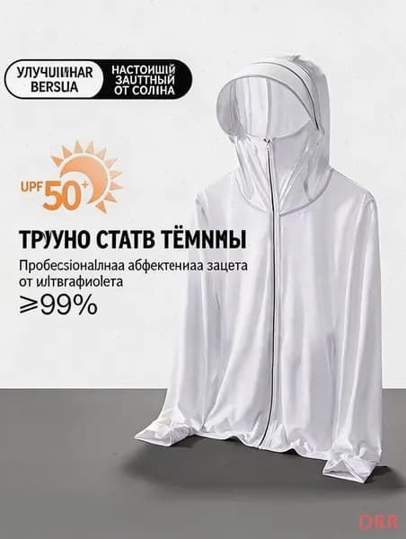Костюм рабочий
