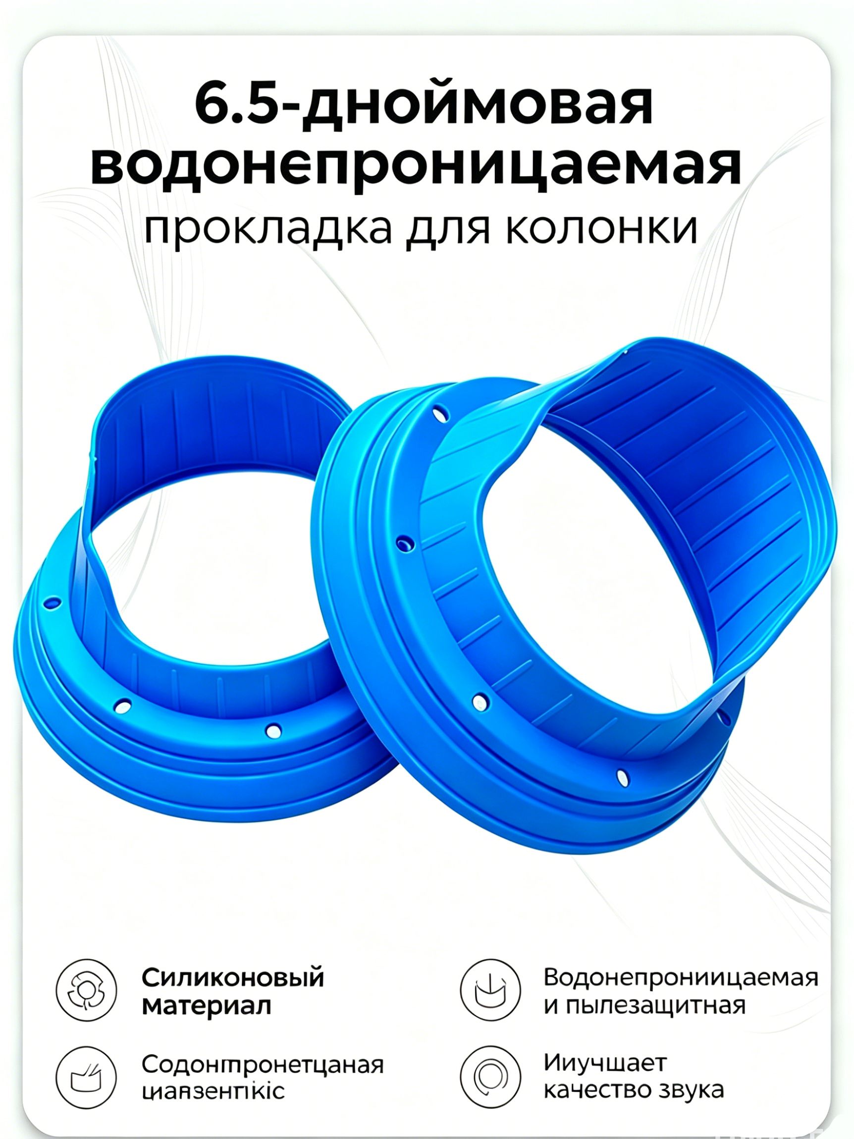 Защита внешних частей автомобиля, 1 шт.