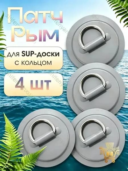 Крепления для кайта