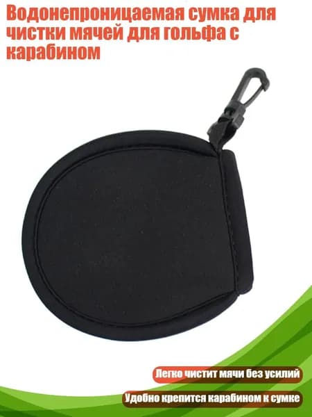 Набор для игры в гольф