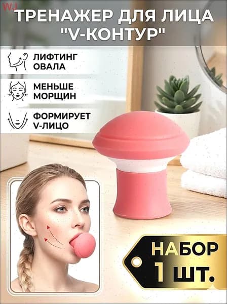 Небольшое устройство для массажа лица с V-образным вырезом и тренажер для мышц лица