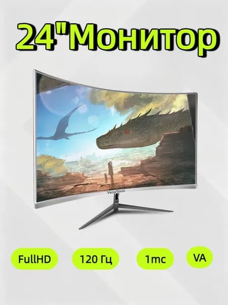 VecorSonic 24" Монитор разрешение 1920*1080,частота обновления 120 Гц,Безрамочный изогнутый экран (3C24 1K 120HZ QB-IW35), VA, 1920x1080 Full HD, 120 Гц, Изогнутый экран, белый