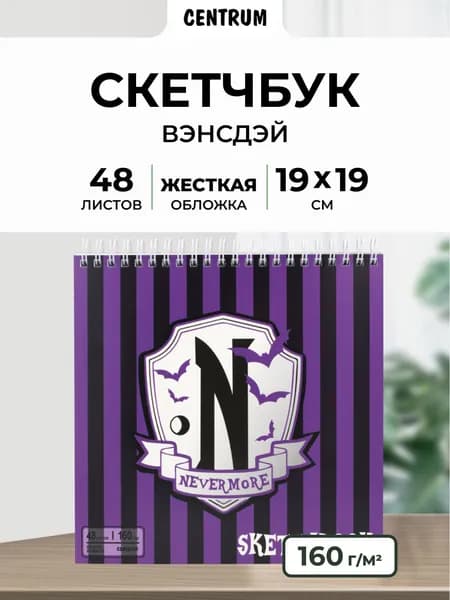 Скетчбук А5, блокнот для скетчинга, маркеров, акварели в подарок, 48 листов