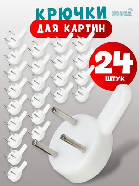 Крепление для картин, 24 шт