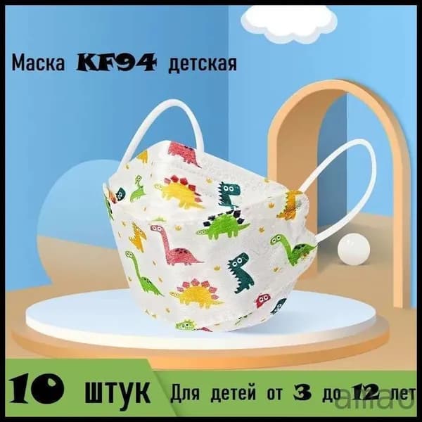 Респиратор профессиональный, FFP2, 10 шт.