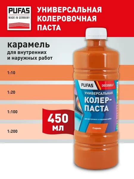 Pufas Паста колеровочная универсальная 450мл, цвет: карамель