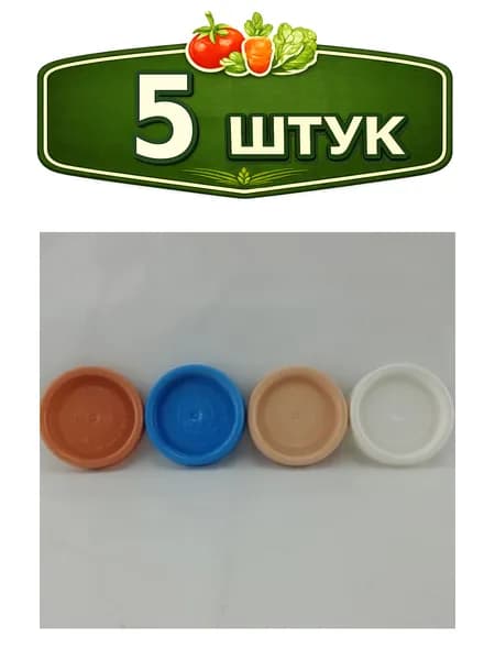 5уп. Крышка для консервирования полиэтиленовая для горячего закрывания d-82мм БЗПИ 321002