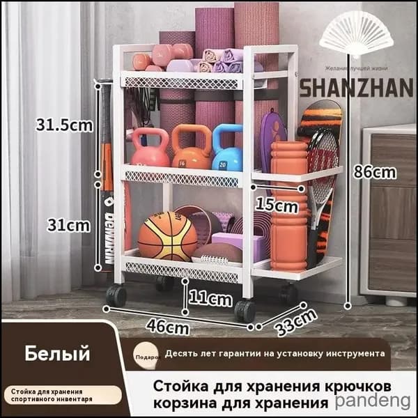 Стеллаж для спортивного инвентаря