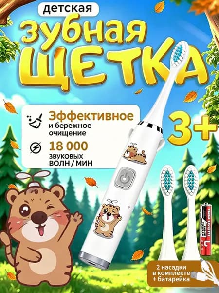 Электрическая зубная щетка