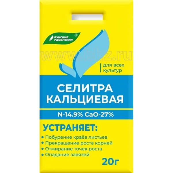 кальциевая селитра удобрение