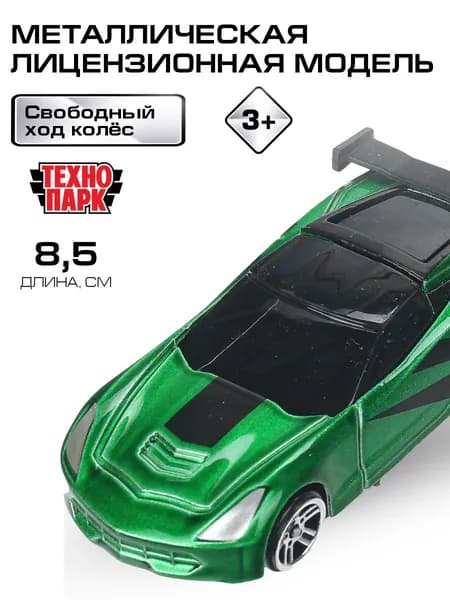 Игрушка для мальчика Технодрайв Машина трансформеры 8,5 см зеленый