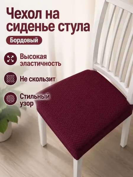 Запчасти для стула, 48х48х13 см