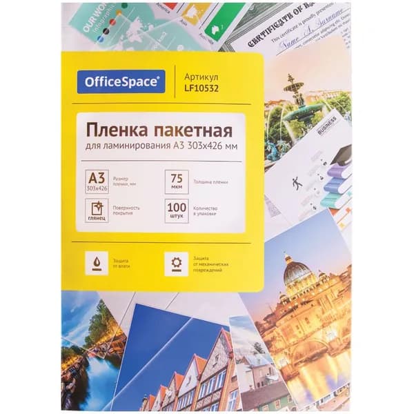 Пленка для ламинирования А3 OfficeSpace 303*426мм, 75 мкм, глянец, 100 листов