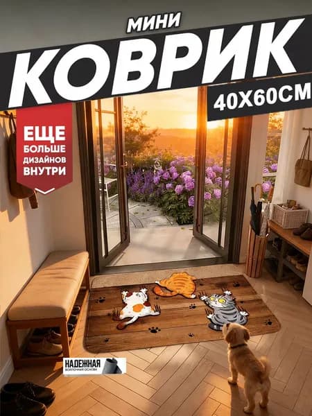 Коврик набор для ванной и туалета 40x60 см