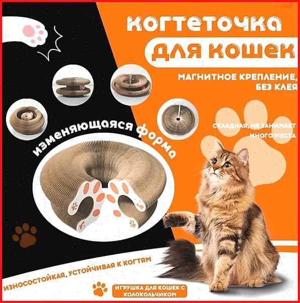 Когтеточка