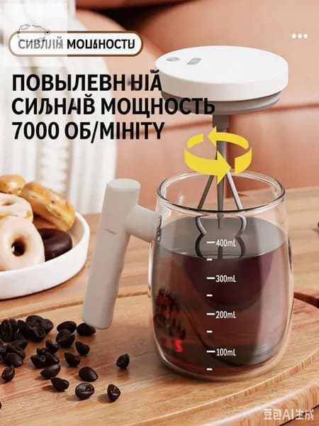 миксер 便携咖啡水杯搅拌杯