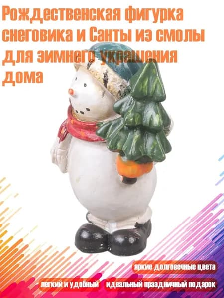 Снежный шар полирезин