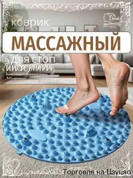 Доска для шиацу