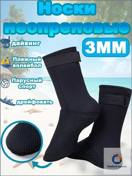 Гидроноски, размер: XXL
