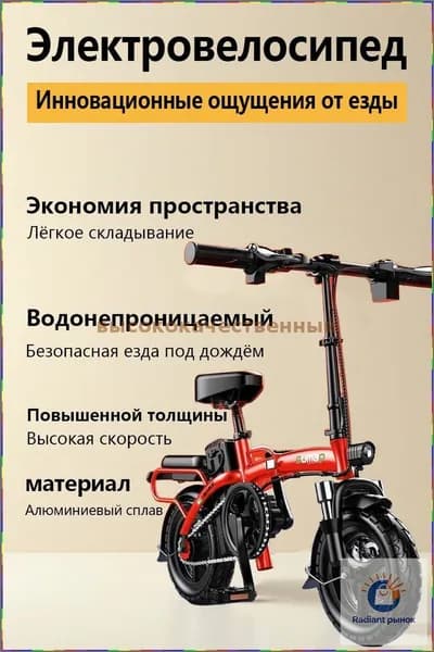 Электровелосипед 2024, 400 Вт