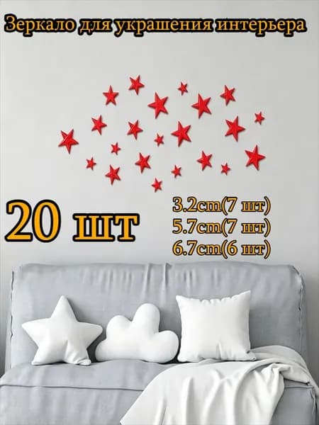 Зеркальная плитка, 6.7 см х 6.7 см, 20 шт