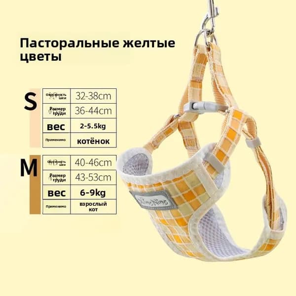 Специальный набор для выгула кошек на улице с жилетом и системой защиты от побега