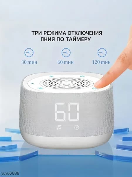 Настольная многофункциональная блютуз-колонка Белый шум + часы + светильник для повышения концентрации на работе