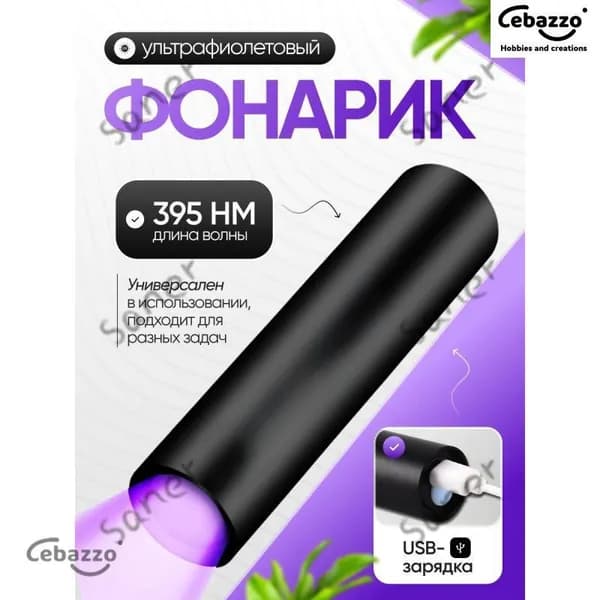 Фонарь ручной