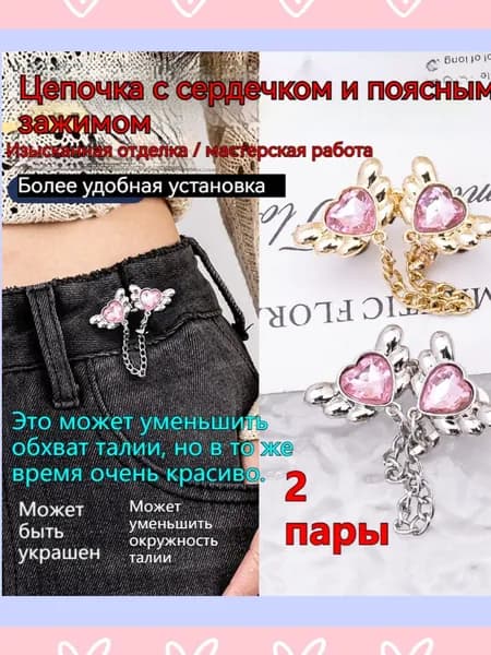 Подтяжки