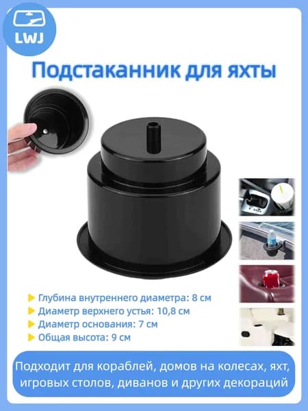 Аксессуары и комплектующие для судов