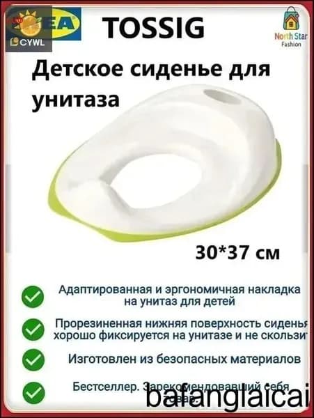 Детский адаптер IKEA, накладка TOSSIG 102.727.88 для унитаза, эксклюзивная модель