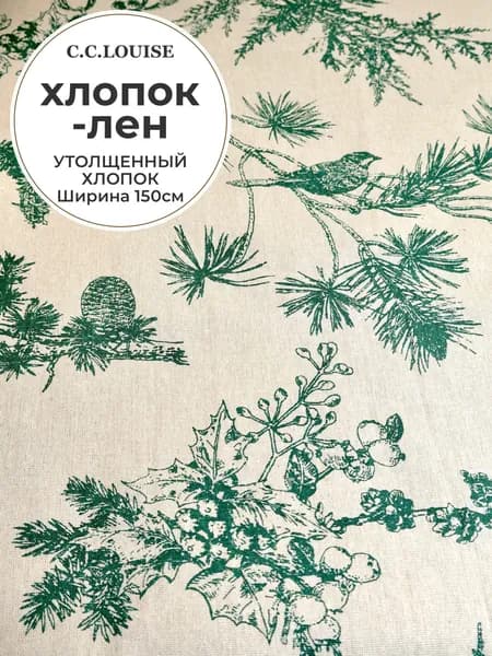 Винтажная хлопчатобумажная ткань с принтом от Уильяма Морриса, ширина 150 см, плотность 170 г/кв.м.
