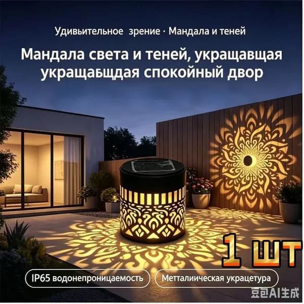 Уличный светильник