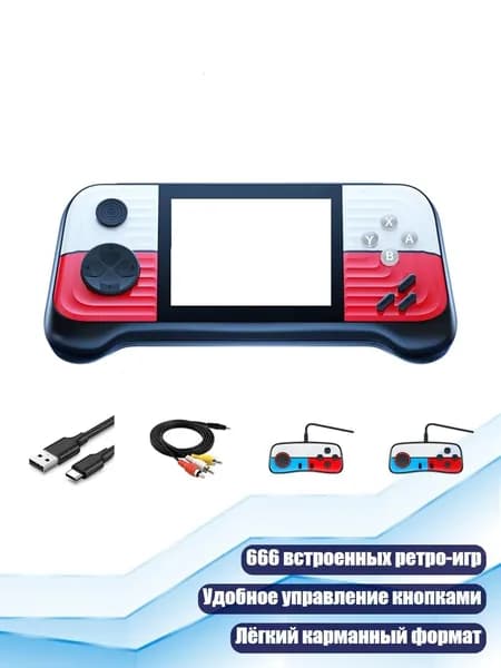 Портативная 3D-видеоигра с 3-дюймовым экраном, красный - С двумя ручками