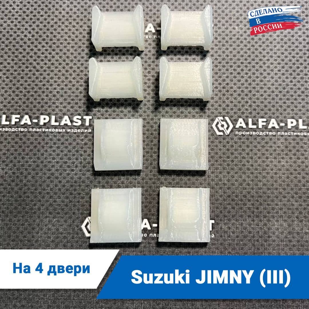 Ремкомплект ограничителей дверей Suzuki JIMNY (III) 3-го поколения, кузова JB23; JB43, 1998-2017 года. Комплект для ремонта фиксаторов Сузуки Джимни