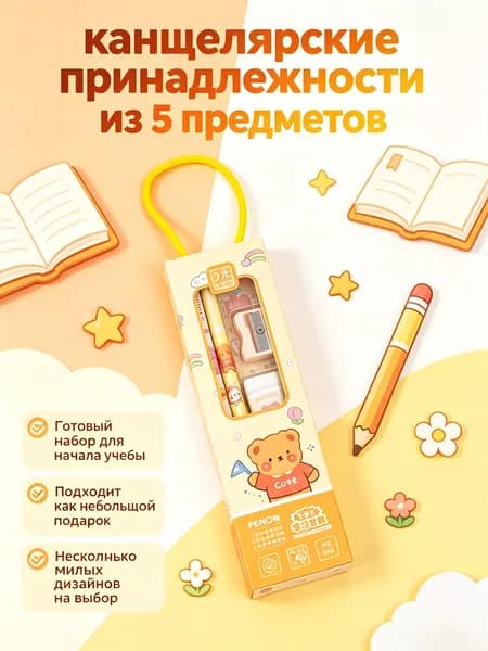 Набор карандашей, вид карандаша: Простой