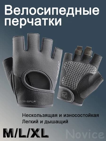 Велоперчатки, размер: L