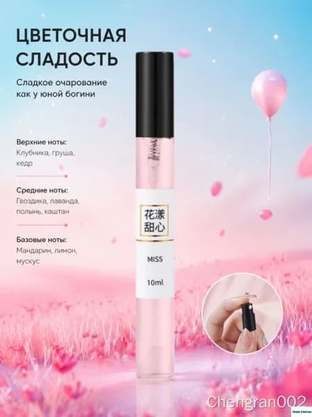 Наливная парфюмерия XNcMEmUB1 10 мл
