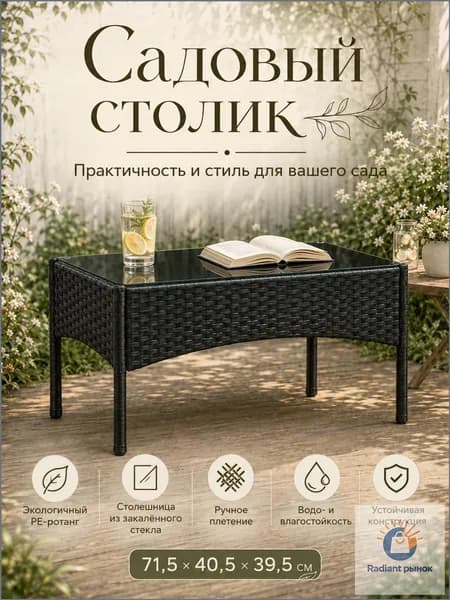 Набор садовой мебели 2персон