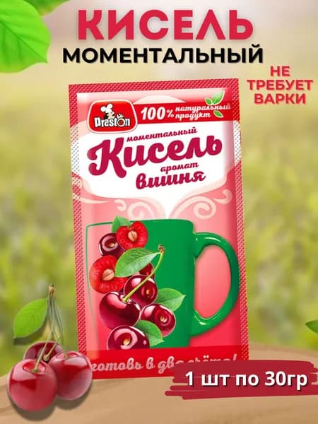 Кисель моментальный вишня 30 г, 1 шт Preston